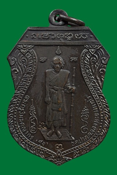 พระหลวงปู่สุข G-Pra.com: ประมูลพระเครื่องการันตีพระ.คอม