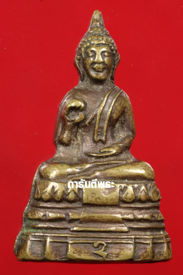 รูปจากผู้ขายบน G-Pra: เคาะเดียวแดง+++พระกริ่งหลวงพ่อแฉ่ง วัดบางพัง พิมพ์พุทธกวัก เนื้อทองเหลือง ปี2495 จ.นนทบุรี  พร้อมบัตรรับรองพระแท้ครับ ประมูลปิด 2026-09-19 ที่ ฿999 หลังเคาะ 1 ครั้ง