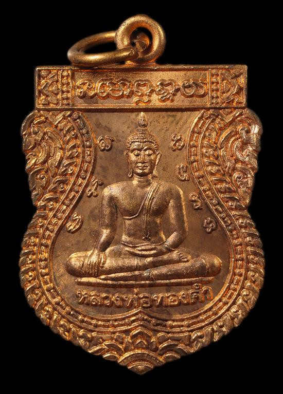 รูปจากผู้ขายบน G-Pra: เหรียญหลวงพ่อทองคำ หลังพระนารายณ์ทรงครุฑประทับพระราหู เจ้าคุณธงชัย วัดไตรมิตรวิทยารามวรวิหาร จ.กรุงเทพ ปี2543 พร้อมกล่อง แดง120 ประมูลปิด 2026-09-23 ที่ ฿120 หลังเคาะ 1 ครั้ง