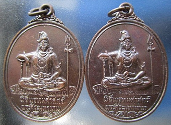 รูปจากผู้ขายบน G-Pra: ## เหรียญพระศิวะมหาเทพ หลังพระพรหม...พิธีพรหมศาสตร์ ปี 2519 อาจารย์ชุม ไชยคีรี ออกที่ วัดทุ่งเสรี หัวหมาก พิธีเดียวกับ ศิวะลึงค์ และ มีดหมอ  ประมูลปิด 2026-09-23 ที่ ฿320 หลังเคาะ 1 ครั้ง