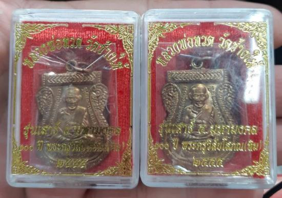 รูปจากผู้ขายบน G-Pra: ****วัดใจ****เหรียญเสมาหลวงปู่ทวดวัดช้างให้ รุ่น100ปี อาจารย์ทิม เสาร์5 ปี 2555 จำนวน2เหรียญพร้อมกล่องเดิม สภาพสวยเหรียญผิวไฟแดงทั้งเหรียญคร ประมูลปิด 2026-09-24 ที่ ฿960 หลังเคาะ 35 ครั้ง