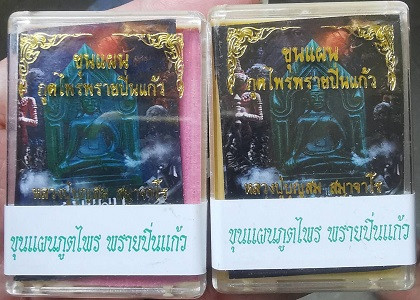 รูปจากผู้ขายบน G-Pra: !!!วัดใจช่วยผมหน่อยอีกครั้ง หาค่าเทอมลูกครับ!!! รายการ 69  คู่สุดท้ายครับ ใครพลาด เห็นขอมาหลายท่าน ขุนแผนภูตไพร พลายปิ่นแก้ว ไม่แกะซีล 2องค์ ประมูลปิด 2026-09-27 ที่ ฿100 หลังเคาะ 1 ครั้ง