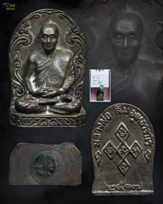 รูปจากผู้ขายบน G-Pra: วัดใจ….พระซุ้มกอหลวงปู่สิมารุ่นเมตตา เนื้อนวโลหะ ปี2517 ติดรางวัลที่3 ที่1เนื้อทองคำ งสนสมาคมผู้นิยมพระเครื่องบูชาไทย งานเชียงใหม่ 2569 ประมูลปิด 2026-09-29 ที่ ฿4,500 หลังเคาะ 28 ครั้ง