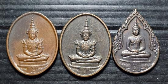 รูปจากผู้ขายบน G-Pra: เหรียญพระแก้วมรกต หลัง ภปร. รุ่นฉลองกรุง 200 ปี 2525 3 เหรียญ ประมูลปิด 2026-10-03 ที่ ฿140 หลังเคาะ 1 ครั้ง