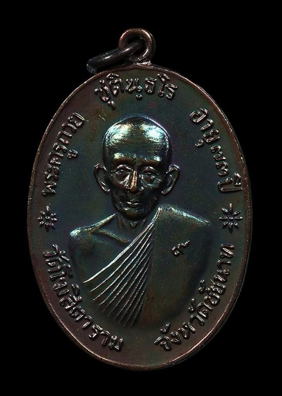 รูปจากผู้ขายบน G-Pra: แดง130บาท เหรียญ จุตรพิธพรชัย หลวงพ่อกวย วัดรัตนชัย วัดจีน ปี 2563 ประมูลปิด 2026-10-04 ที่ ฿160 หลังเคาะ 4 ครั้ง
