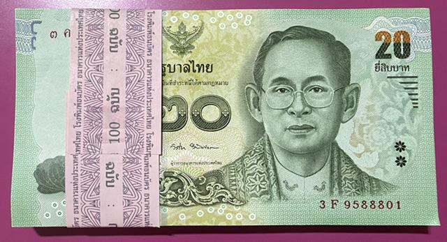 รูปจากผู้ขายบน G-Pra: ธนบัตรฉบับ 20 บาท ในรัชกาลที่ 9 รุ่นสุดท้าย เลขสวยๆ ประมูลปิด 2026-10-04 ที่ ฿2,380 หลังเคาะ 7 ครั้ง