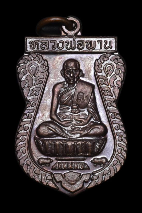 รูปจากผู้ขายบน G-Pra: เหรียญตะกรุดไขว้ หลวงพ่อพาน วัดโป่งกะสัง บล็อกทองคำ จ.ประจวบคีรีขันธ์ ประมูลปิด 2026-10-05 ที่ ฿1,800 หลังเคาะ 19 ครั้ง
