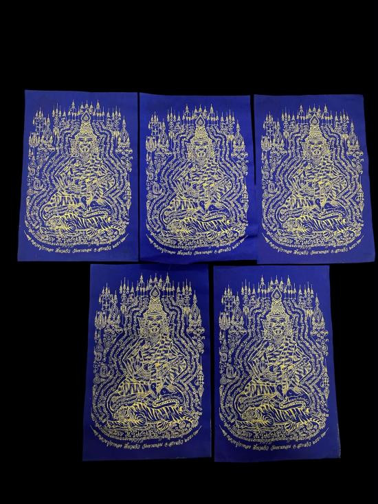 รูปจากผู้ขายบน G-Pra: จัดไป5ผืน…… ผ้ายันต์ฤาษีปู่เสือ หลวงปู่กาหลง ปี 2550 วัดเขาแหลม จ.สระแก้ว สวยเดิม ปั๊มโค๊ด ปั๊มหมายเลข เคาะแรก ประมูลปิด 2026-10-11 ที่ ฿450 หลังเคาะ 7 ครั้ง