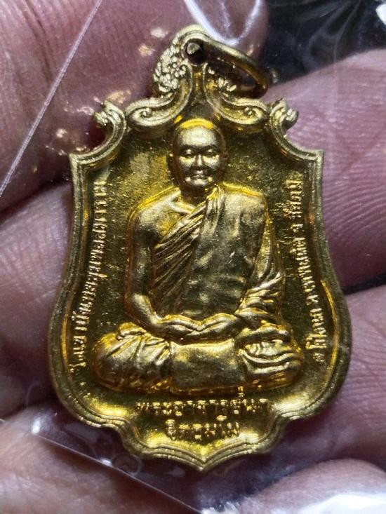 รูปจากผู้ขายบน G-Pra: เหรียญหดทันใจ พระอาจารย์นก วัดเขาบังเหย ชัยภูมิ ประมูลปิด 2026-10-19 ที่ ฿300 หลังเคาะ 5 ครั้ง