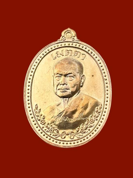 รูปจากผู้ขายบน G-Pra: เหรียญเมตตา พระมหาสุรศักดิ์ วัดประดู่ เนื้อชนวน เลข 4823 ประมูลปิด 2026-10-19 ที่ ฿200 หลังเคาะ 1 ครั้ง