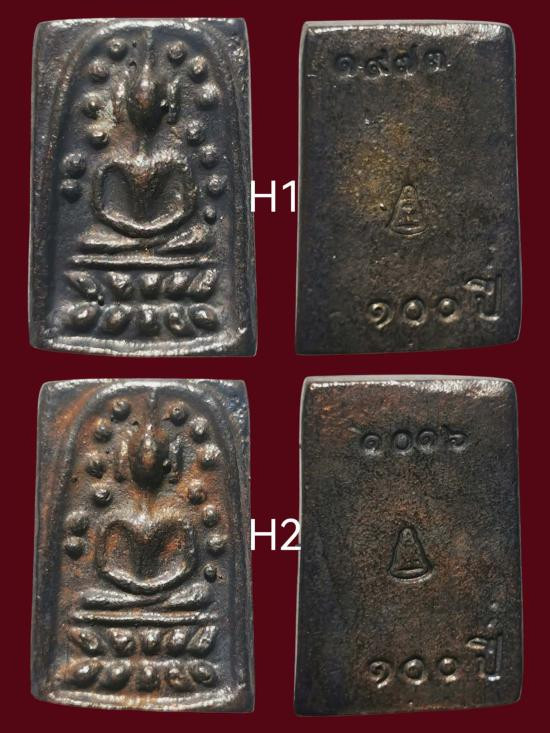 รูปจากผู้ขายบน G-Pra: วัดใจ เคาะเดียว 8 องค์ (ต่ำกว่าราคาจองครับ) สมเด็จระฆังหลังฆ้อน เนื้อนวโลหะ วาระครบรอบ ๑๐๐ ปี วัดระฆังหลังฆ้อน เนื้อนวะ กล่องเดิมทั้ง 8 องค์ ประมูลปิด 2026-10-29 ที่ ฿900 หลังเคาะ 1 ครั้ง